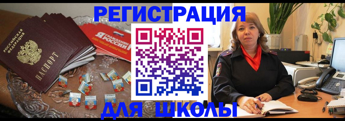 временная регистрация госуслуги в Инте