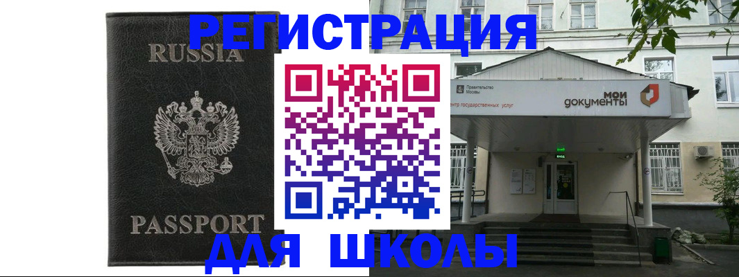 прописка от собственника в Инте