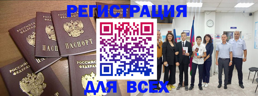 прописка штамп в Инте