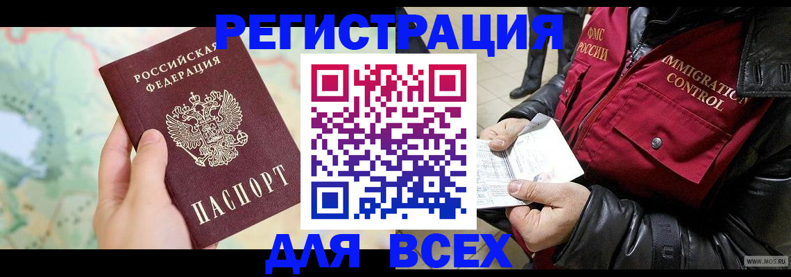 прописка штамп в Инте